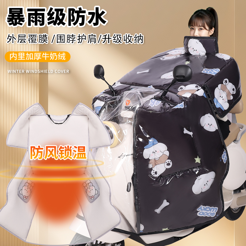 电动车挡风被冬季斗篷式加绒加厚