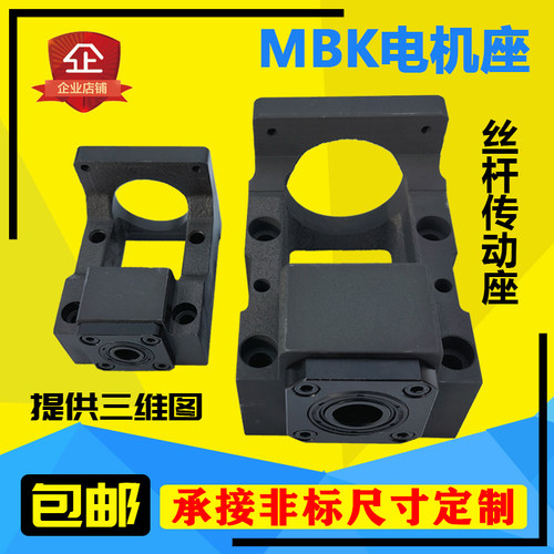 MBK电机一体座滚珠丝杆传动座