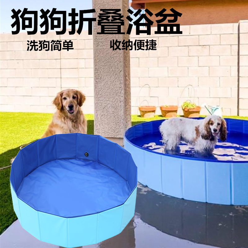 狗狗猫咪洗澡盆可折叠中型犬泡澡大型犬药浴小猫家用浴缸洗狗浴盆