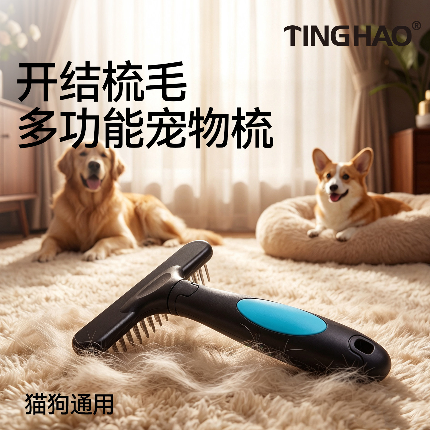 狗狗梳子金毛脱毛梳大型犬狗长毛犬边牧布偶猫毛清理器狗毛开结梳