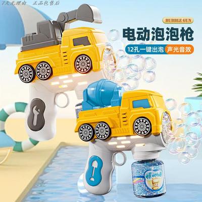 汽车泡泡机儿童充电玩具泡泡枪