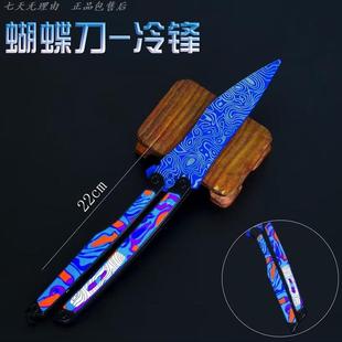 蝴蝶玩具刀塑料精英冷锋蝴蝶刀折叠刀玩具模型男孩大火焰刀未开刃