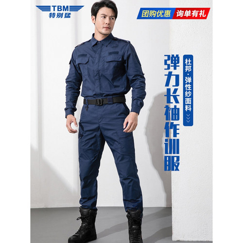 TBM四季耐磨透气战术作训套装