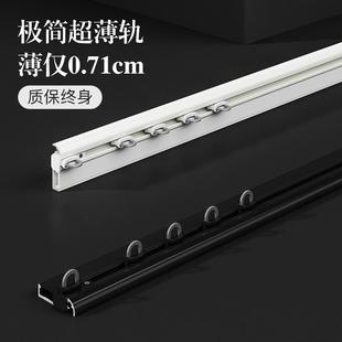 窗帘静音直轨滑道 美纳吉内开窗超薄窗帘轨道单轨极窄隐形隐藏式