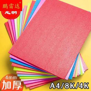 吹塑纸板吹塑纸4mm吹塑板版画材料A4A3大块8K泡沫纸4开幼儿园儿童