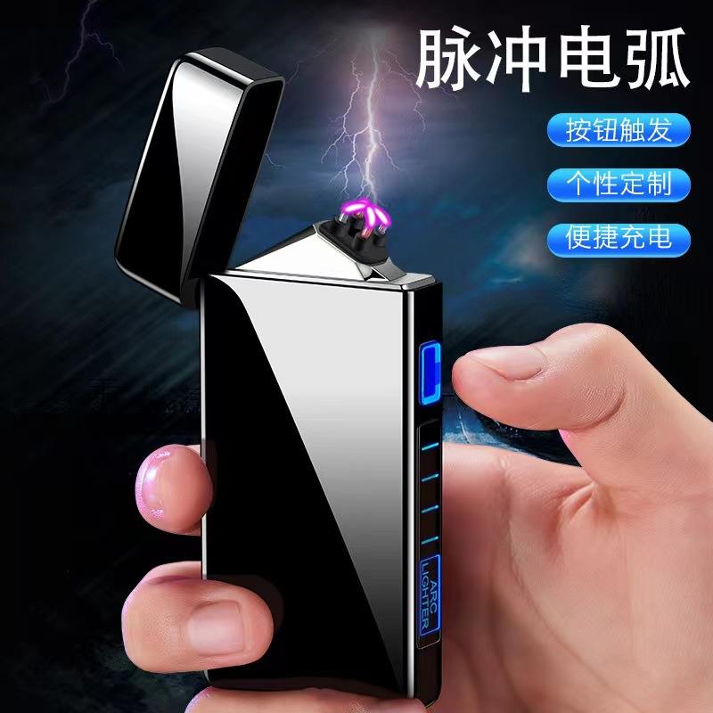 新款大功率脉冲双电弧USB充电打火机电子点烟器创意个性