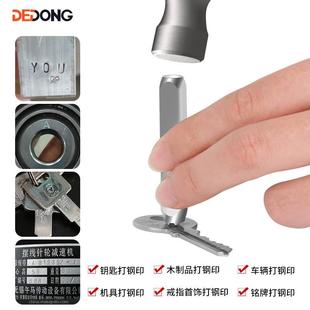 钢印字模数字定制手敲打号器日期铁印章刻字字母码刚印冲数字模具