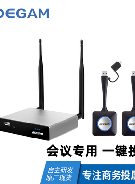 BOEGAM宝疆无线投屏器苹果安卓平板电脑传屏器ESHOW200（双画面）