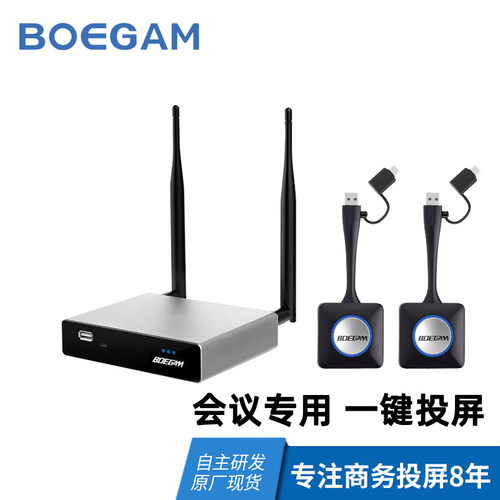 BOEGAM宝疆无线投屏器苹果安卓平板电脑传屏器ESHOW200（双画面）