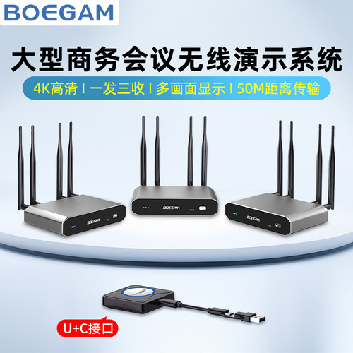 宝疆无线投屏器一发多收多屏同显