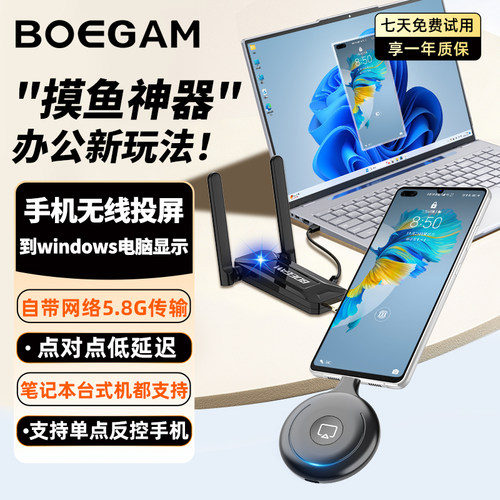 宝疆无线高清投屏器会议同屏