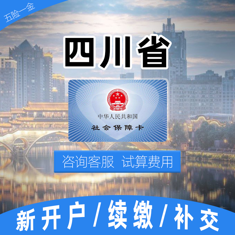 [Sichuan Province]Chengdu Luzhou Deyang Mianyang Guangyuan Leshan Meishan Yibin Five Jin Dynastyin the Personalized custom/Design Services/DIY , Other customized , Other product customization  category - from Buy2taobao.com to provide professional Taobao agent buy service