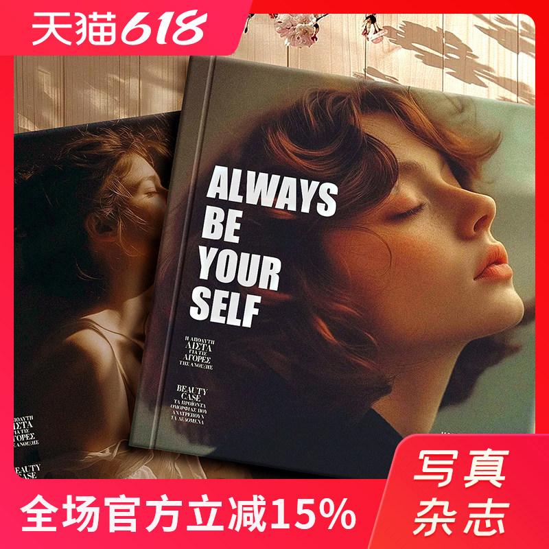 杂志相册定制作相片打印成册影楼儿童宝宝写真照片艺术照精修入册