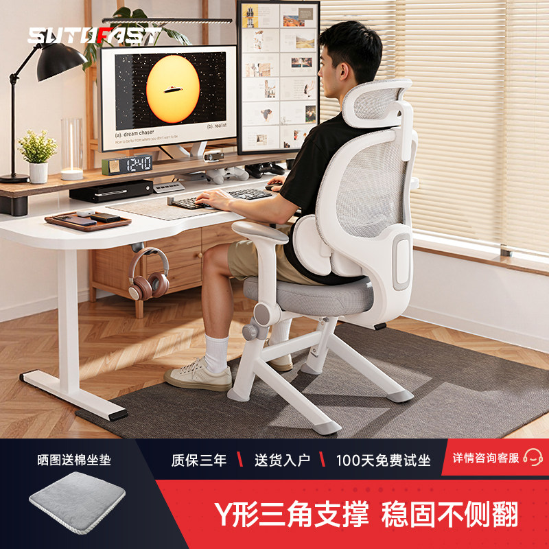 速一人体工学椅子不带轮可调节电脑椅家用舒适久坐护腰座椅办公椅