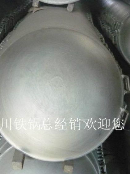老式生铁锅地锅鸡专用小铁锅家用传统铸铁无涂层不粘锅双耳炒菜锅