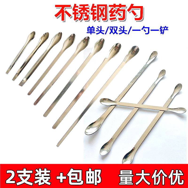 不锈钢药勺小长柄实验室中药匙子迷你克粉末试剂勺样品取样小勺子