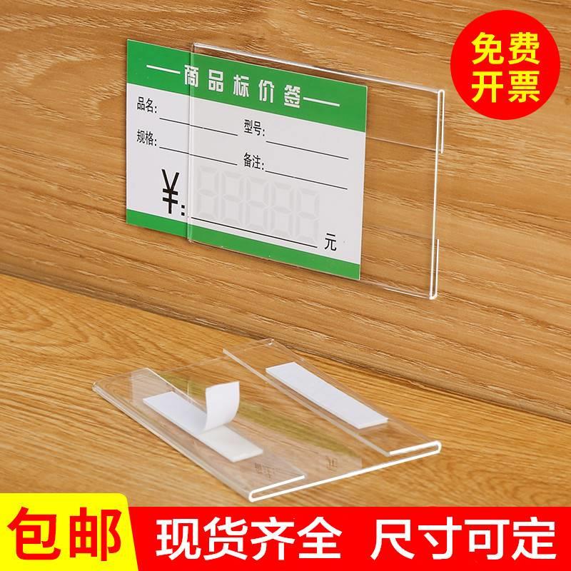 酒庄厨柜标牌粘贴式√价格表展示牌。价签粘墙冰箱透明文件柜卡槽
