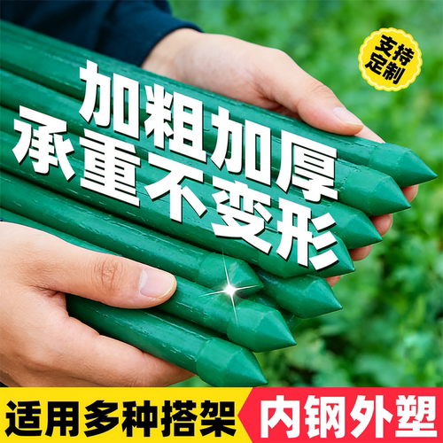 豆角架杆爬藤架户外葡萄架子支架