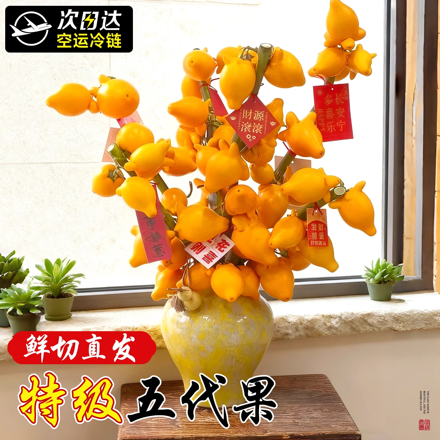 五代果鲜切五代同堂黄金果鲜花鲜切枝水培家用插花招财旺宅真花卉,鲜花速递/花卉仿真/绿植园艺,花材,淘宝优惠券,粉丝福利购,淘宝优惠卷