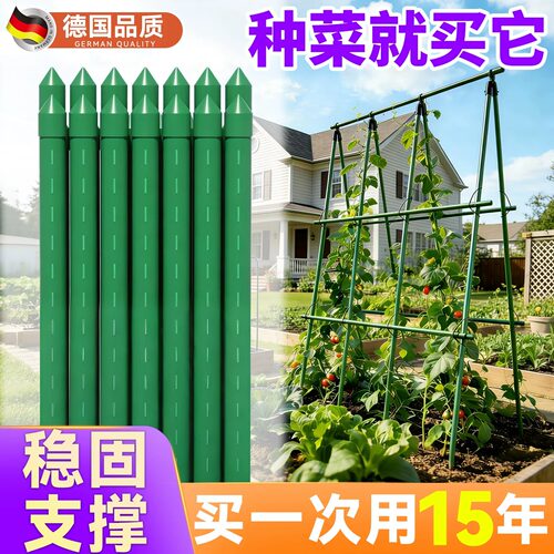 种菜支撑爬藤架户外庭院攀爬花架
