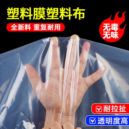 塑料膜塑料布大棚膜加厚高清高透