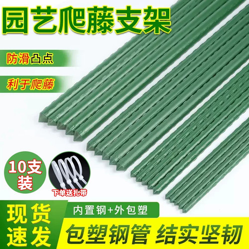 包塑钢管园艺爬藤花架支撑杆
