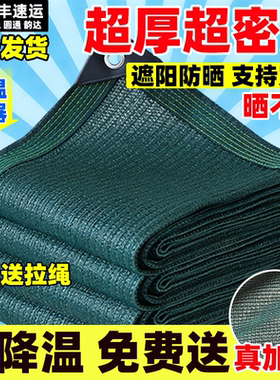 墨绿色遮阳网加厚加密网抗老化阳台植物防晒隔热可定制户外遮阴网