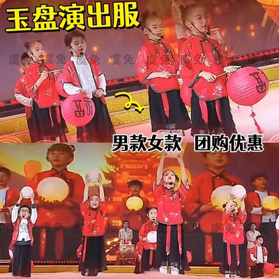玉盘儿童舞蹈合唱服装演出服男女童问月道具民族风汉服国风六一