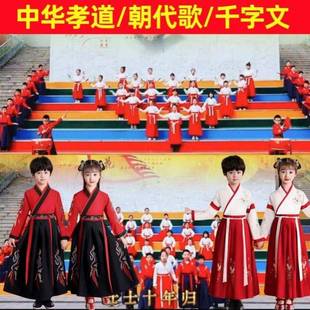 朝代歌百善孝为先千字文三字经弟子规中华孝道朗诵表演出舞蹈汉服