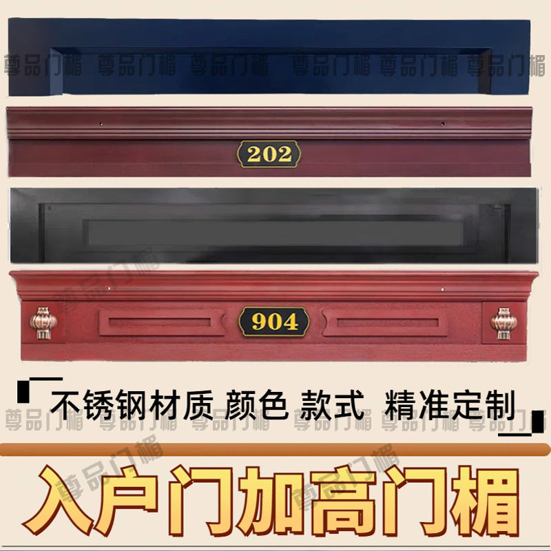 防盗门加高门楣加高神器钢制