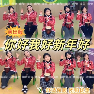 你好我好新年好喜庆大花袄演出服张灯结彩舞蹈服网红加厚表演服装