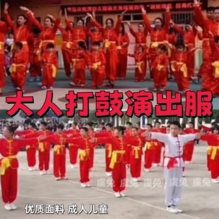 大人打鼓演出服装武术表演服舞狮男女儿童舞龙功夫练武服太极练功