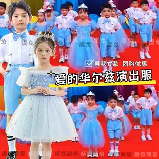 爱 华尔兹舞蹈演出服心愿便利贴枕边童话六一儿童节男女共舞表演