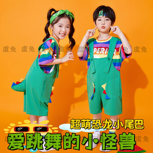 爱跳舞的小怪兽舞蹈服好开心呀演出服小恐龙服装糖果屋里的小老虎