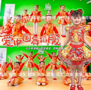 爱中国舞蹈服福气要来到元旦演出服姥姥门前唱大戏开门红表演服装