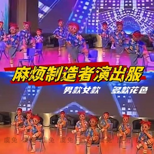 麻烦制造者演出服六一儿童节小班港风手扶拖拉斯机舞蹈服护花使者