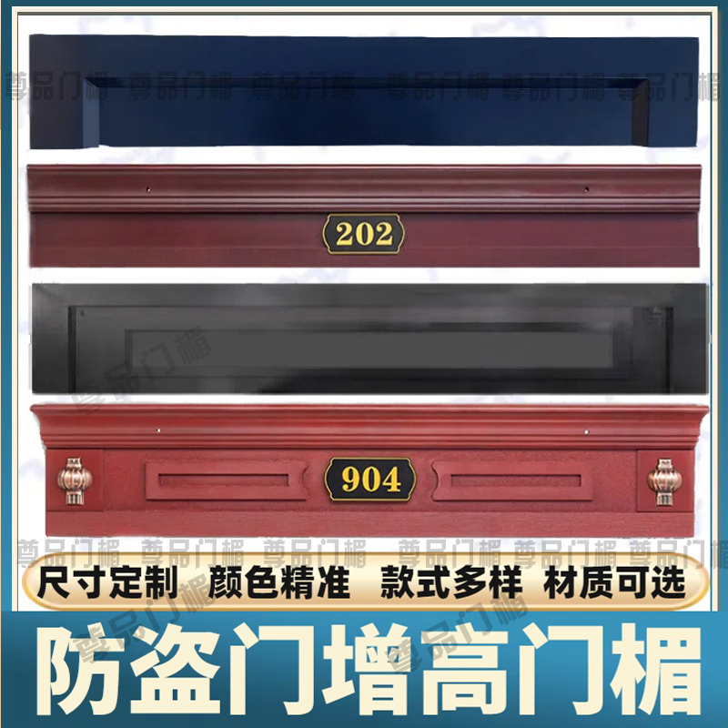门楣加高+不锈钢材质+安装方便