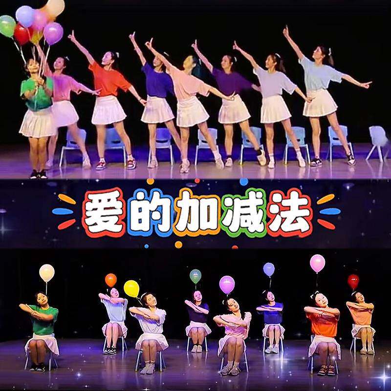 爱的加减法演出服小城夏天彩虹宝宝小风筝儿童舞蹈服孩子的天空