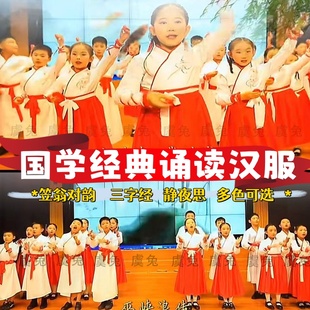 笠翁对韵表演服六一少儿经典静夜思朗诵服三字经演出服古诗歌诵读
