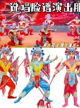说唱脸谱儿童演出服花木兰京剧穆桂英挂帅戏剧运动小戏娃舞蹈服装