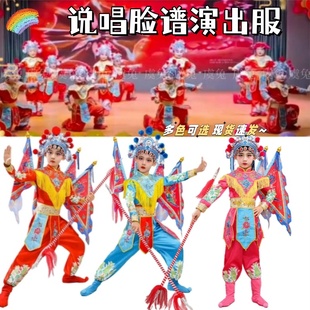 说唱脸谱儿童演出服花木兰京剧穆桂英挂帅戏剧运动小戏娃舞蹈服装