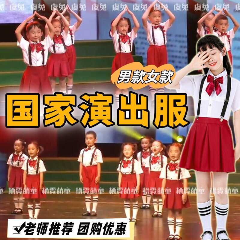 国家儿童喜庆演出服幼儿园有国才有家舞蹈服我的祖国我的家表演服
