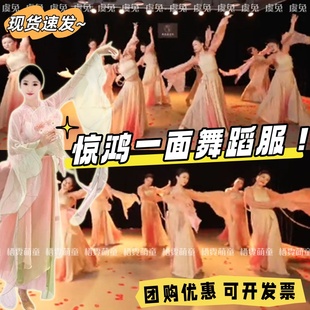 惊鸿一面演出服一梦惊鸿古典舞闲庭絮舞蹈服美丽的神话古风表演服