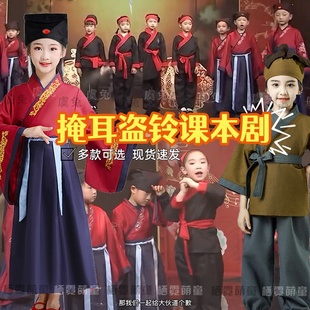 掩耳盗铃演出服课本剧表演服小药童鲁班学艺锄禾司马光砸缸服装女