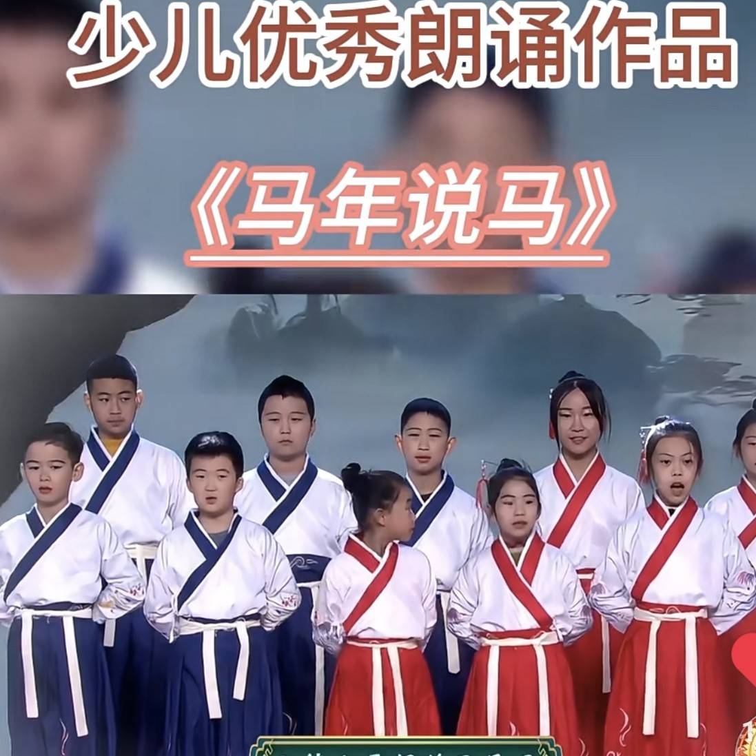 马年说马儿童演出服表演服舞蹈服国学服古装汉服女童男童