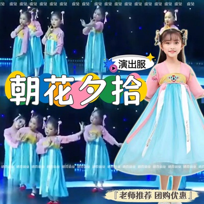朝花夕拾儿童古典舞演出服姑娘本是天仙舞蹈服春三月小城谣表演服