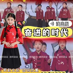 奋进的时代红色儿童情景剧演出服中国青年朗诵崛起中国民国表演服