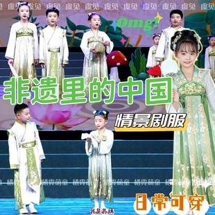 非遗里的中国情景剧演出服传世表演服少儿元旦论语说三字经套装