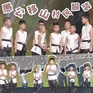 愚公移山村民服装放羊娃王二小表演服民兵游击队陕北民俗秧歌服装