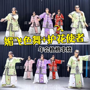 眉飞色舞年会护花使者串烧演出服格格服搞笑舞蹈甄嬛来了创意表演